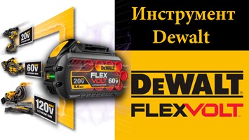 DeWALT