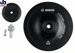 Bosch Опорная тарелка 125 мм, 8 мм [1609200240]