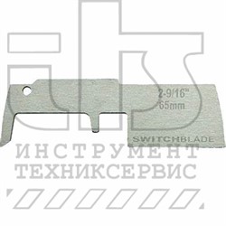 Сменное лезвие Switchblade 54мм, MILWAUKEE