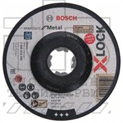 Круг обдирочный  125х6,0 мм X-Lock  Standard for Metal, BOSCH