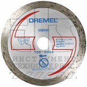 ОТРЕЗНОЙ ДИСК АРМИРОВАННЫЙ DREMEL (DSM 510) 3шт., металл/пластик