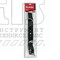 Нож для газонокосилки DLM530, DLM532, 53 см <191D52-7> - фото 93341