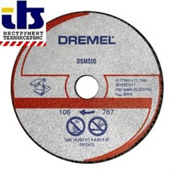 Отрезной круг DREMEL&#174; DSM20 для металла и пластмассы [2615S510JA]