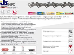 Цепь 35 см 14&quot; 3/8&quot; LP 1.1 мм 52 зв. 90SG (в блистере) OREGON (Q90SG052E)