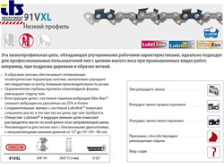Цепь_35_см_14_38_LP_1.3_мм_52_зв._91VXL_2_шт_в_блистере_OREGON_затачиваются_напильником_4.0_мм,_для_нерегулярн._интенсивного_использования_564_564441