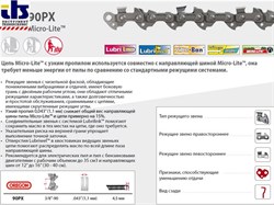 Цепь 3/8&quot; LP 1.1 мм 1640 зв. 90PX (бухта 30.4 м) OREGON (90PX100R)