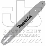 Шина 45 см (3/8&quot; / 1,3 мм) к цепной пиле UC4550A / UC4551A MAKITA (191G26-6)