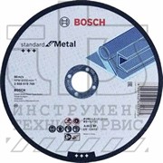 Круг отрезной  125х1,0х22,23 мм Standard for Metal