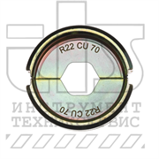 Матрица для обжимного инструмента R22 Cu 70